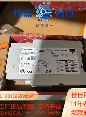 全新瑞士佳乐时间继电器电流保护器DMC01C724
