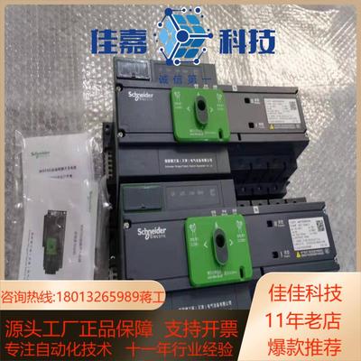 WATSG 4P 32A 63A 100A双电源自动转