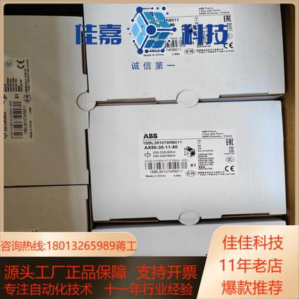 接触器AX50-30-11-80 17019