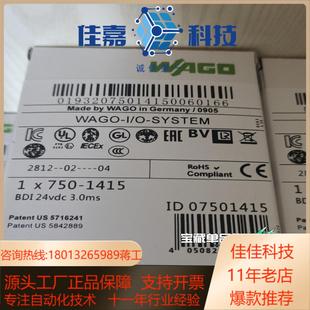 WAGO万可模块PLC 议价哦 750－1415