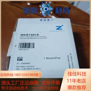 ZIMMER直线导轨钳制气缸型号MKS1501A全新正品