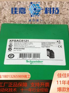 安全继电器XPSAC5121
