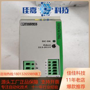 菲尼克斯TRIO PS1AC24DC10电源8至9成