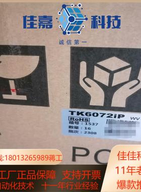 威纶通触摸屏型号tk6072ip走量整箱355散拿