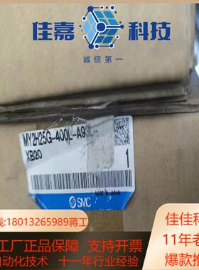 原装SMC无杆气缸MY2H25G-400L-A93L-XB2