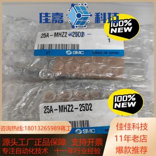 SMC气缸手指25A 25D2 MHZ2
