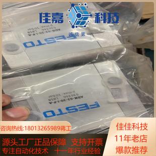 费斯托气缸12个出2400