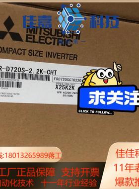 全新原装变频器FR-D720S-22K-CHT