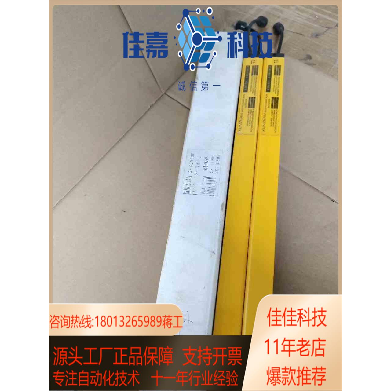 现货上海坤展安全光幕安全光栅，型号LSL51-12F-4-J/L