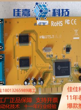 SUNIX 三泰4037A工业串口卡COM卡PCI槽板