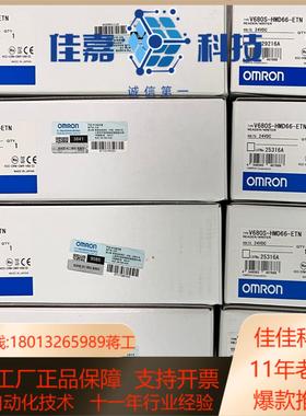 V680S-HMD66-ETN 全新原装正品装齐全