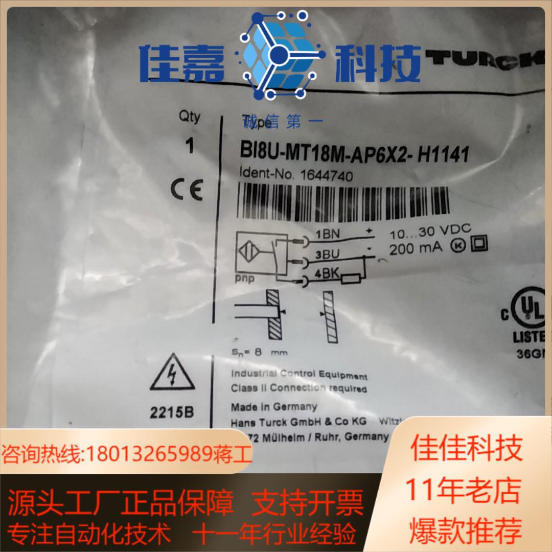 图尔克传感器BI8U-MT18M-AP6X2-H1141全新