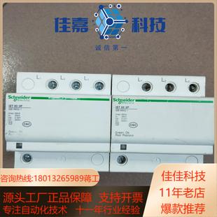 防雷保护器开关IST 3P成色如图现货2个