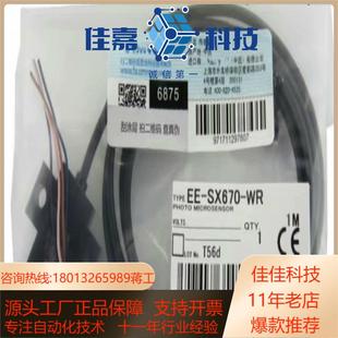 原装 SX671 传感器EE 光电开关SX67 正品
