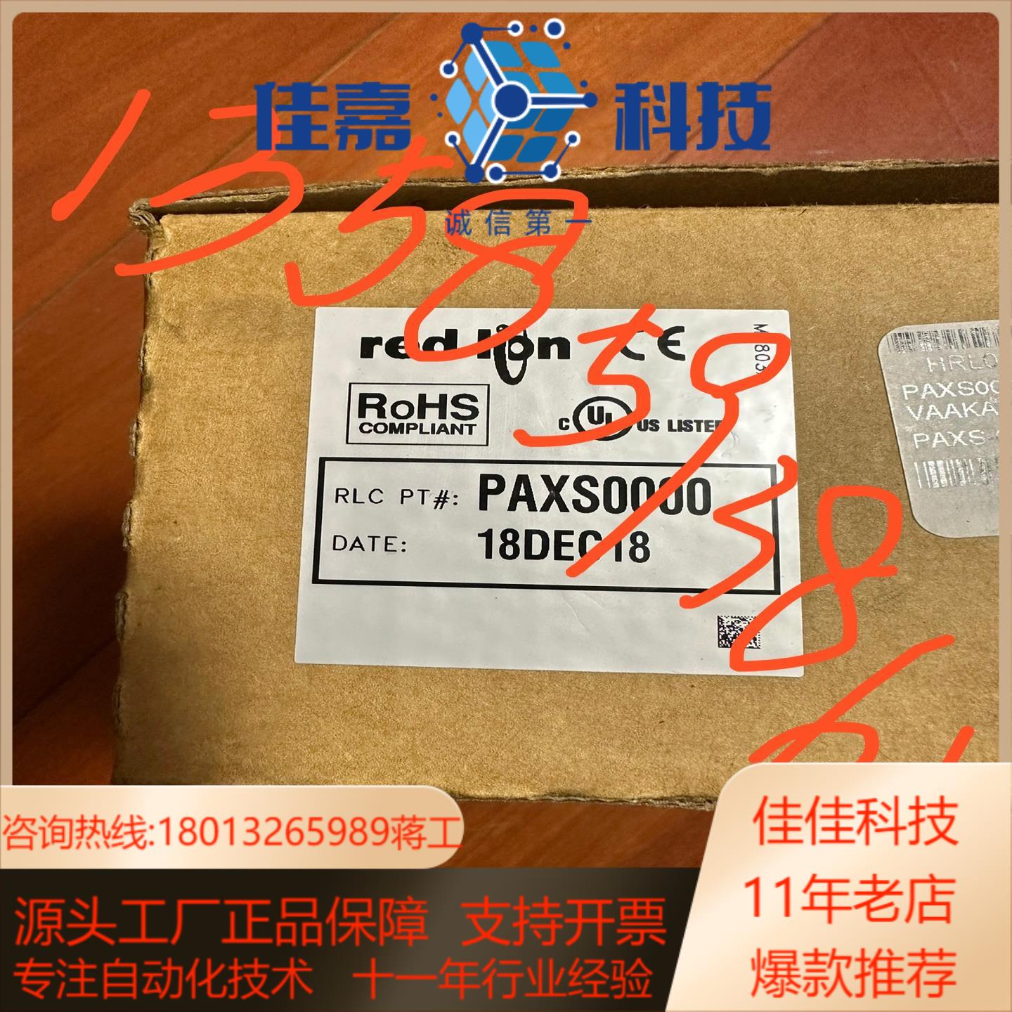红狮控制器温控器PAXS0000现货一块不讲价