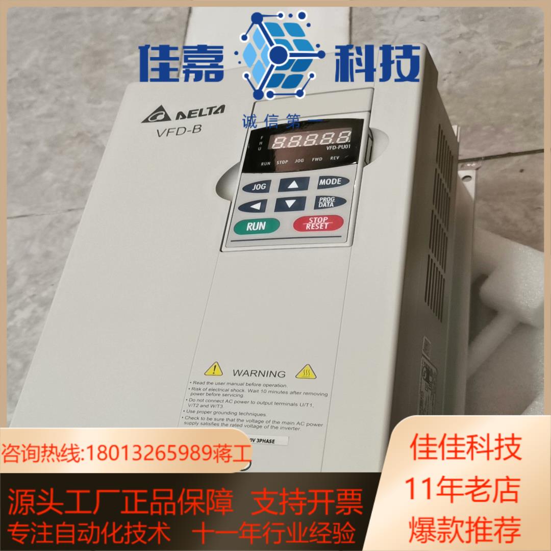 全新VFD075B43A台达变频器原装正品停产型号识货