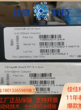 Watets186003040色谱柱全新