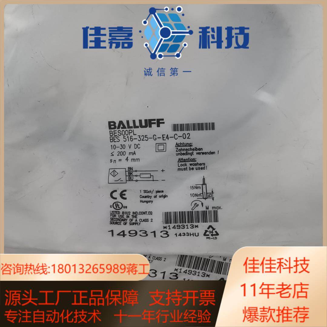 BALLUFF BES 516-325-G-E4-C-02,商业/办公家具,沙发配件,淘宝优惠券,粉丝福利购,淘宝优惠卷