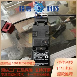 安全门开关 2FFA D4G D4GL