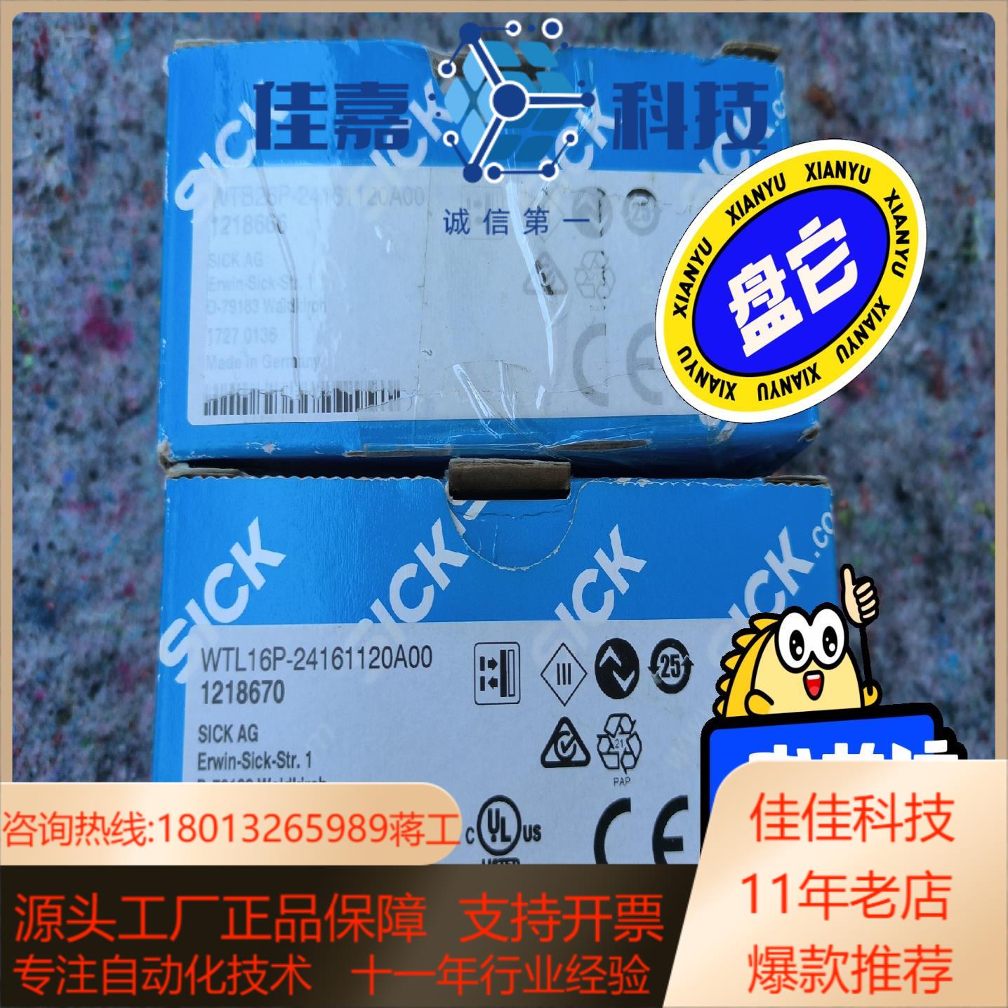 sick西克光电开关传感器WTL16P-24161120A0