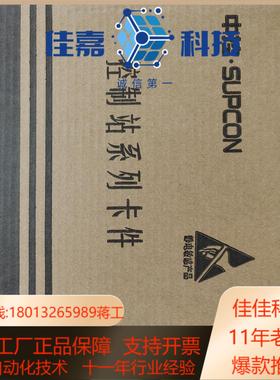 浙大中控supcon全新卡件xp351h需要者聊