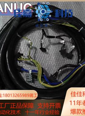 4005-T080发那科动力线缆全新原装