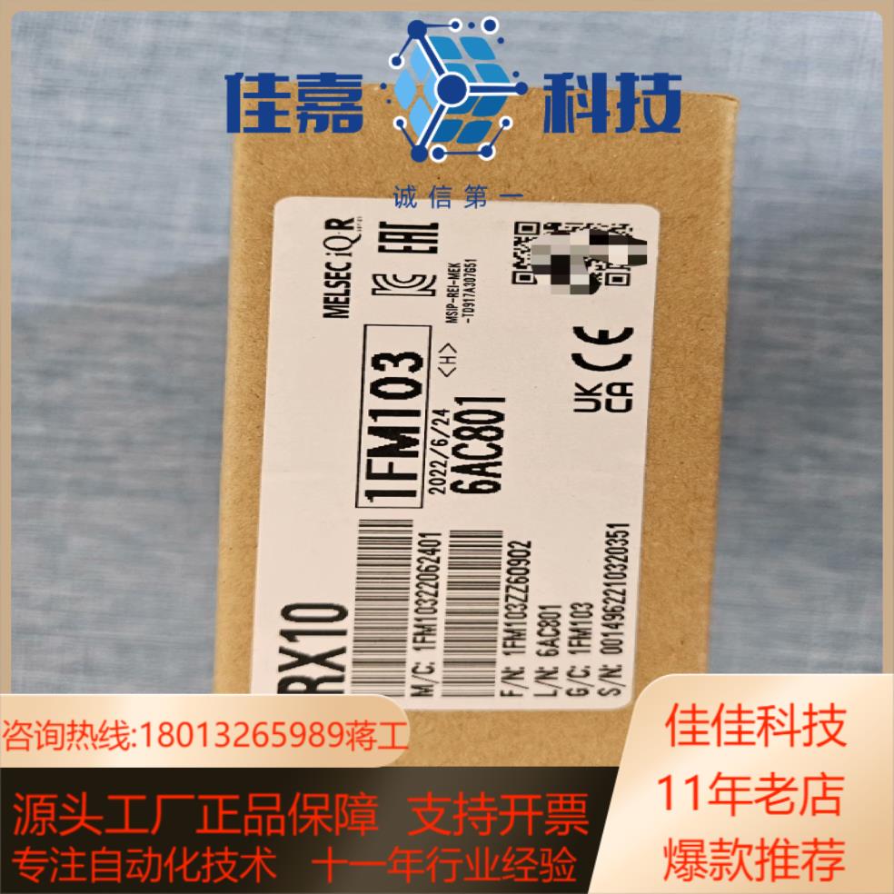 RX10三菱全新原装正品的私聊R