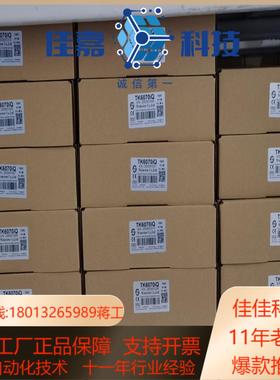 威纶威纶通mt6071ip mt8071ip7寸触摸屏