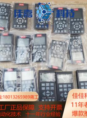 高价丹佛斯变频器和变频器面板lcp102  lcp2