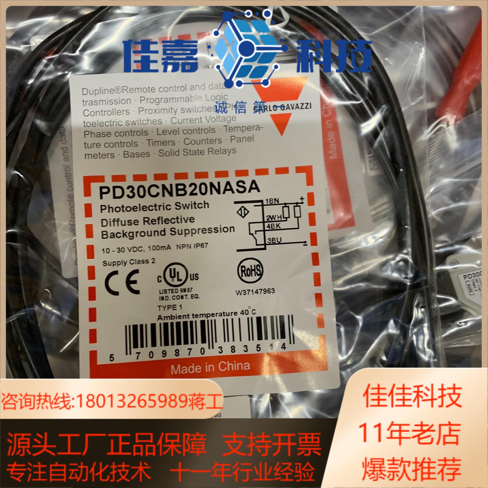 佳乐光电PD30CNB20NASA要求全新原装正品