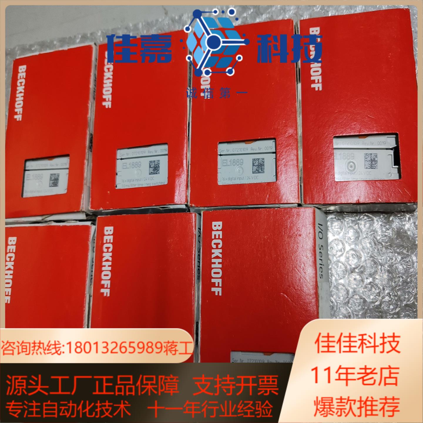 倍福EL1889EL2889全新原装正品11个如图实物