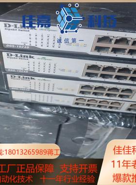 gs102424口铁壳千兆交换机