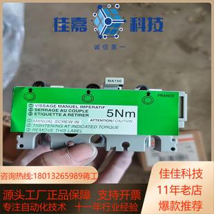 梅兰日兰塑壳断路器接头 全新MA150A