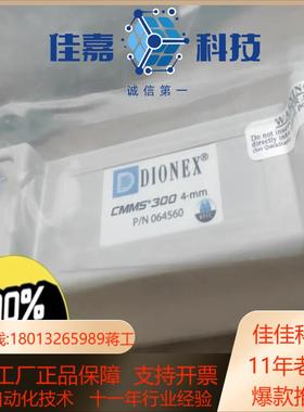 货号064560赛默飞戴安离子色谱CMMS3004mm