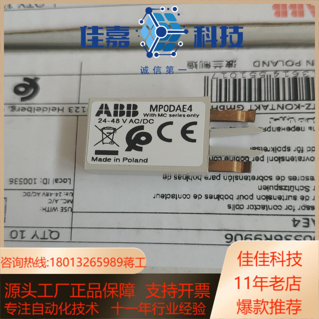 电压抑制器模块MP0DAE4 70个现货 原 被AB