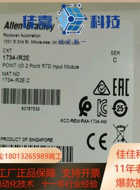 1734-IR2E 全新原装正品