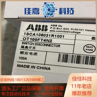 隔离开关 接触器 OT100FT4N2 全新原装