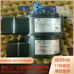 HOG10DN1024I全新宝盟编码 器HOG10DN2048