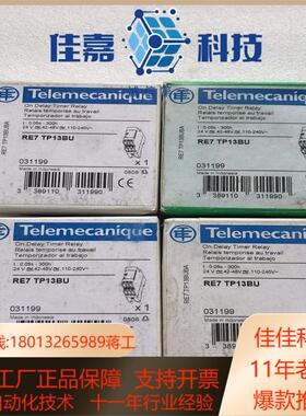 原装 RE7 TB13BU RE7TP13BU 库