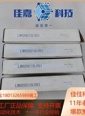 全新IKO滑块  LWH20SL  原装