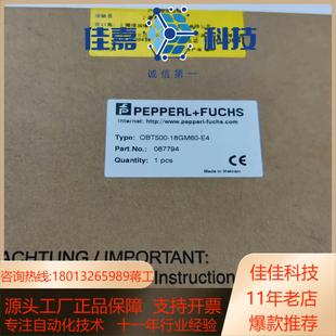 倍加福P十F光电开关OBT500 E4全新正 18M60