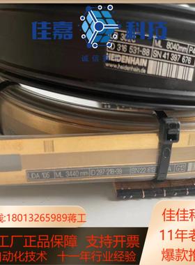 海德汉HEIDENHAIN光栅尺LB302C   LIDA1