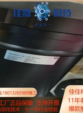 金风750 KTR中间体RADEX－N115 全新带装