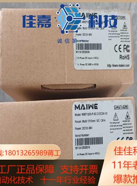全新迈威光电mief1203-p-sc-2工业级以太网光纤