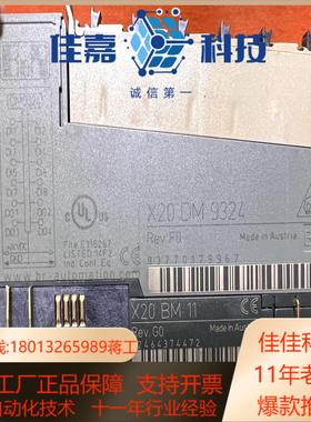 X20DM9324 X20BM11贝加莱全新原装正品装齐全