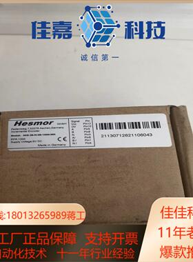 Hesmor 赫斯默 编码器 HID-38-H-08-100