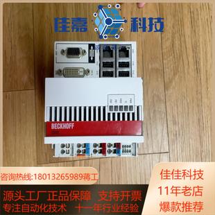 cx5020 自带rs232和485 0112成色好