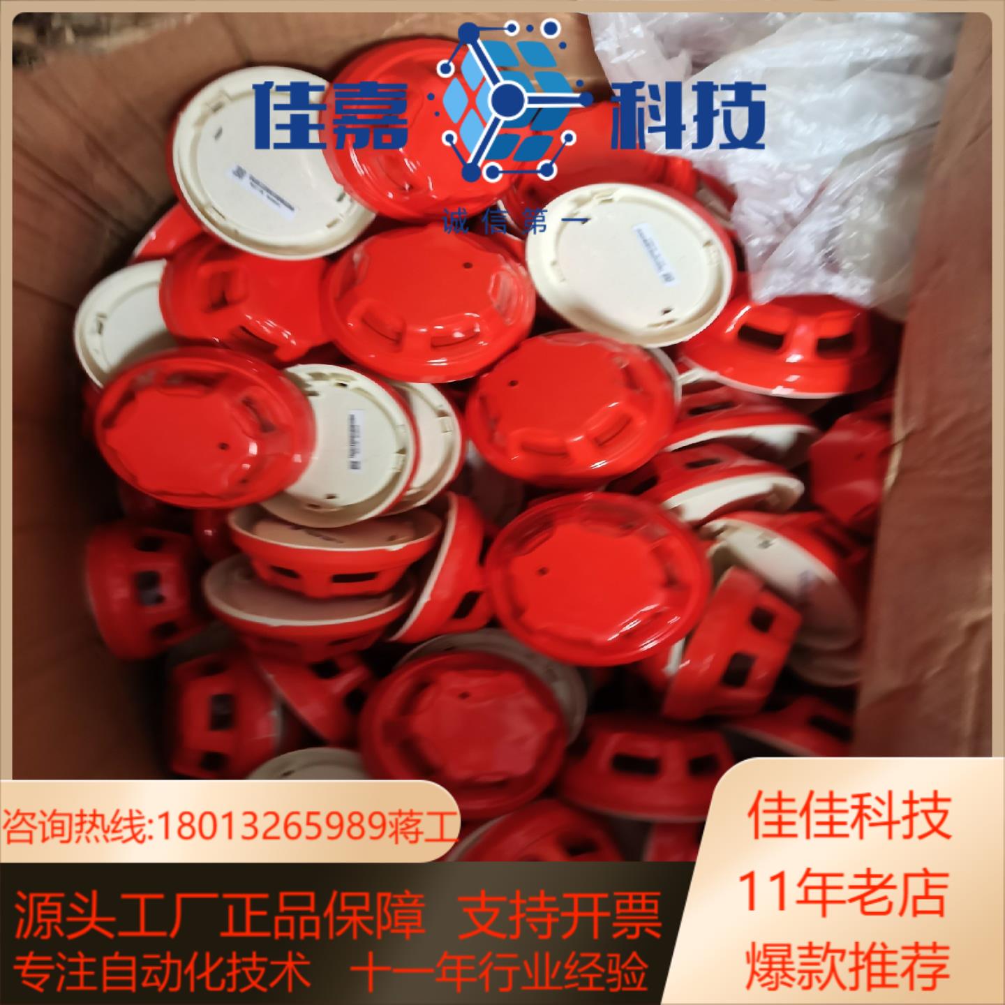 营口新山鹰全新营口山鹰YKS3A烟感