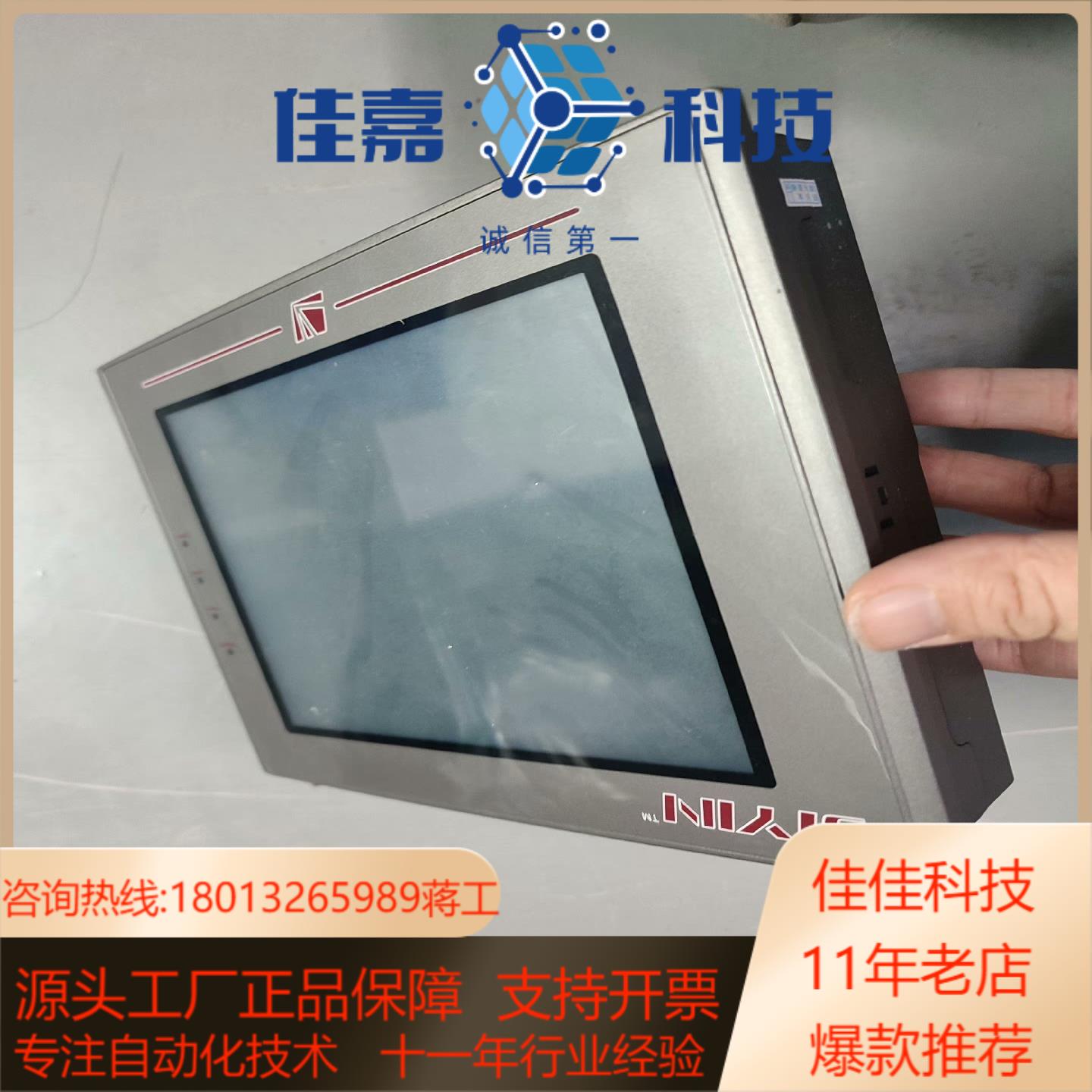 触摸屏AST-080FHE实图拍摄功能正常200