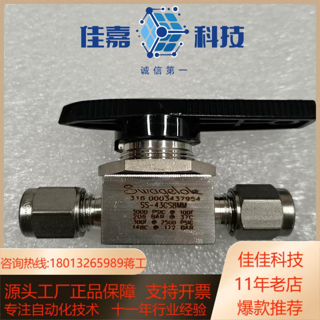 世伟洛克SS-43GS8MM卡套管接头,五金/工具,其它电动工具,淘宝优惠券,粉丝福利购,淘宝优惠卷